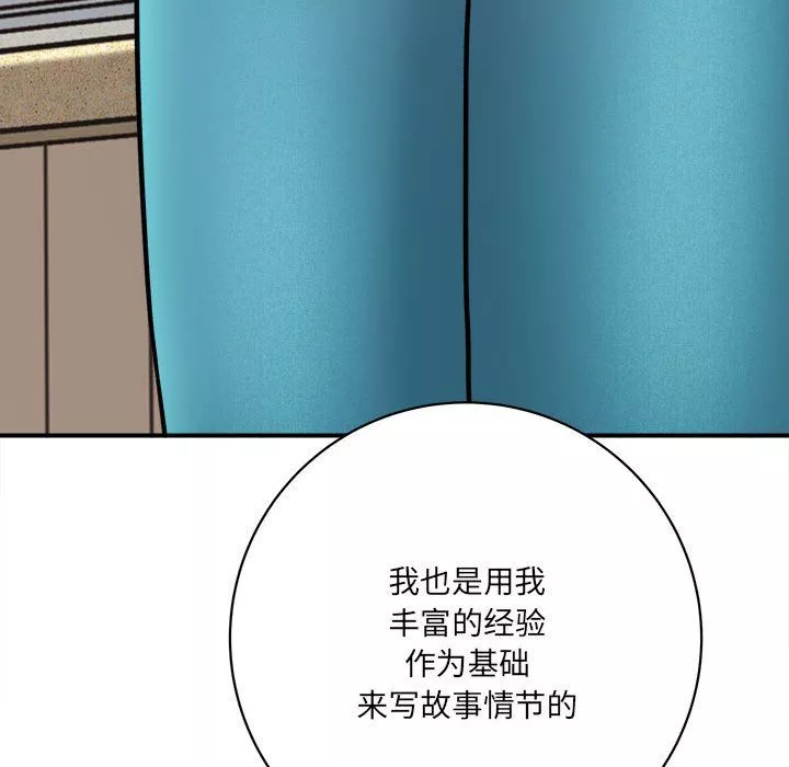 想做你的助手第16話
