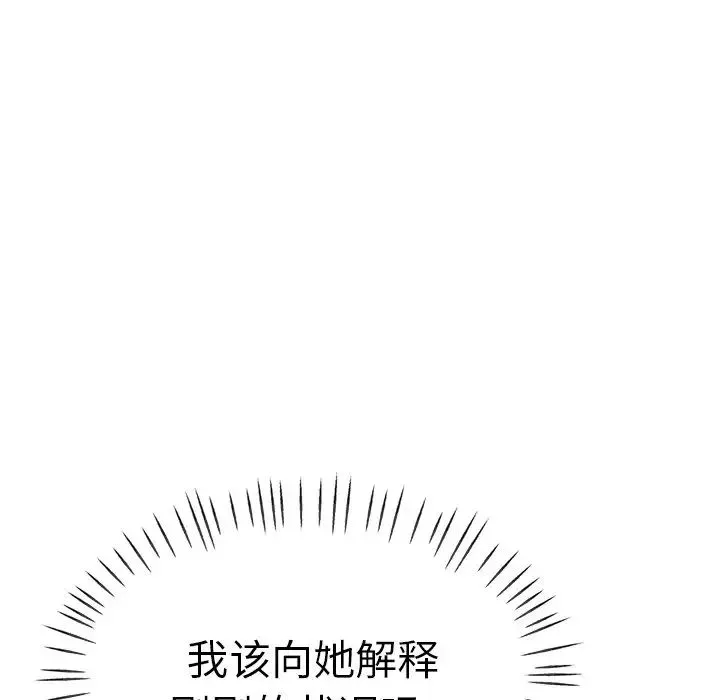 瑜珈初体验-第40话 - 图片 37