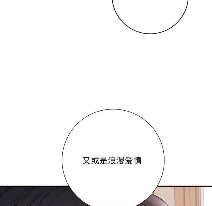 想做你的助手-第16话 - 图片 63