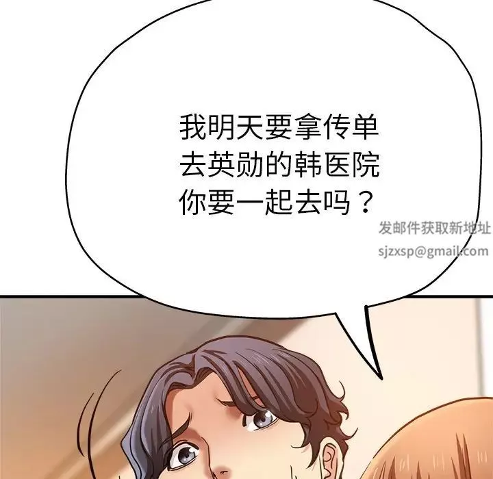 瑜珈初体验-第40话 - 图片 40