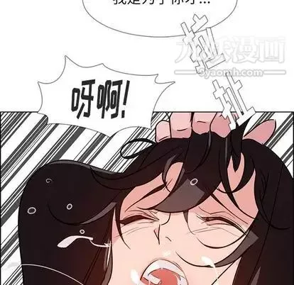 雨声的诱惑-第25话 - 图片 82
