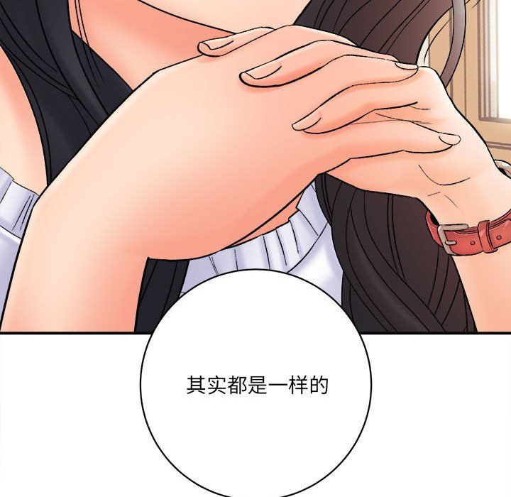 想做你的助手第16话