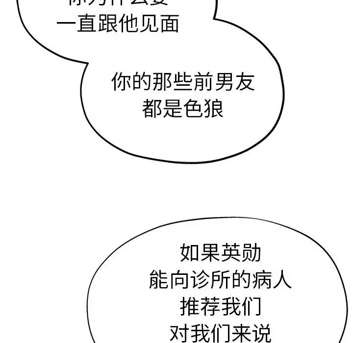 瑜珈初体验-第40话 - 图片 42