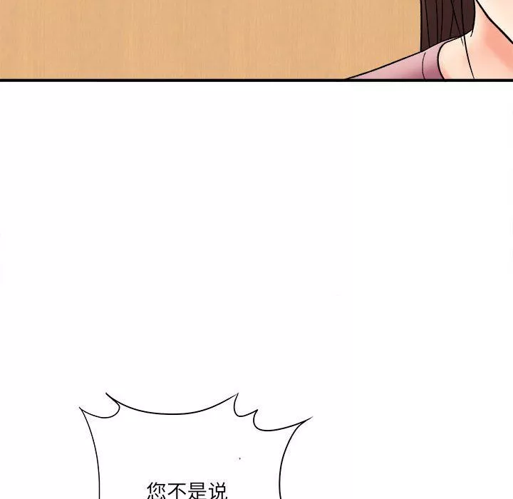 想做你的助手第16話
