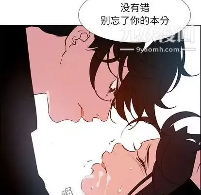 雨聲的誘惑第25話