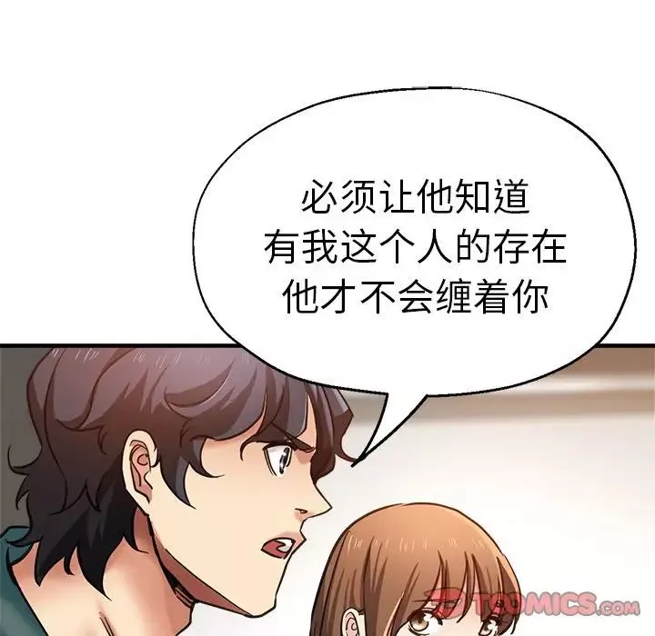 瑜珈初体验-第40话 - 图片 45