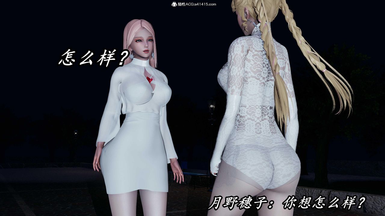 [3D]逆转第三季第47话