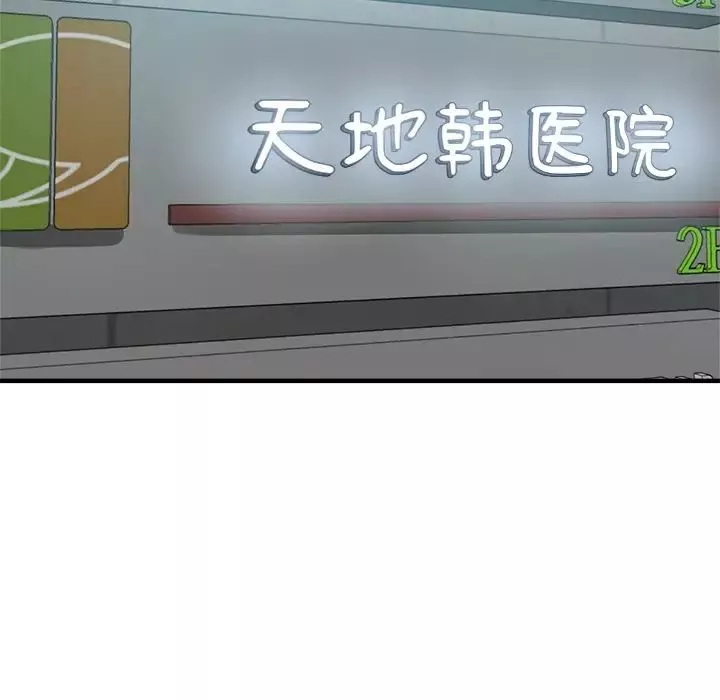 瑜珈初体验-第40话 - 图片 50