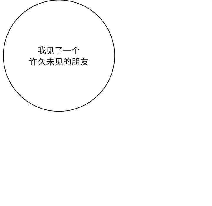 想做你的助手-第16话 - 图片 74