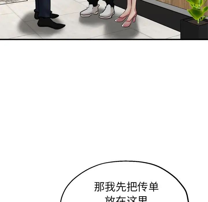 瑜珈初体验第40话