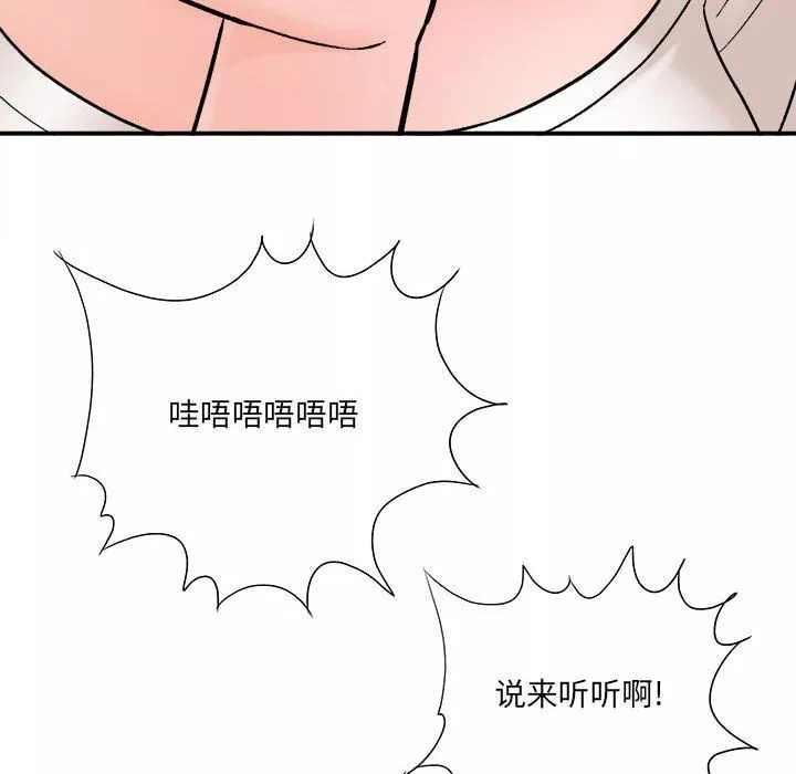 想做你的助手第16話