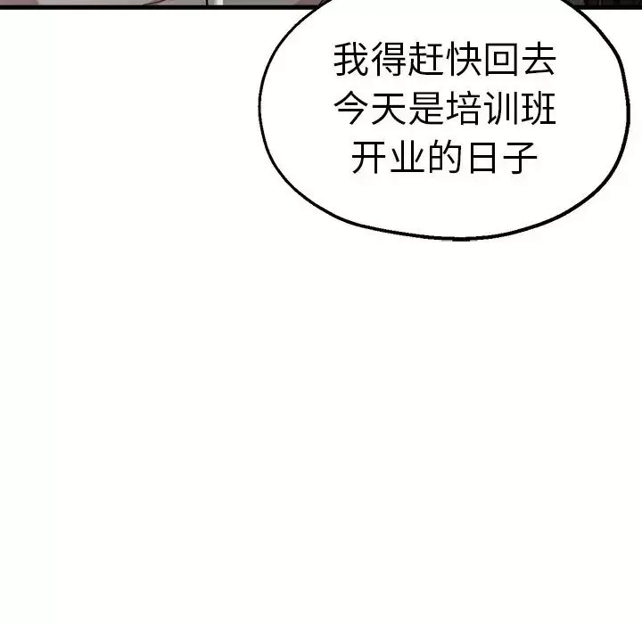 瑜珈初体验-第40话 - 图片 56