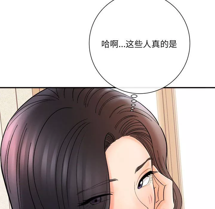 想做你的助手第16話
