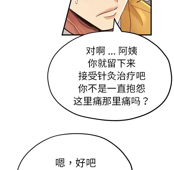 瑜珈初体验第40话