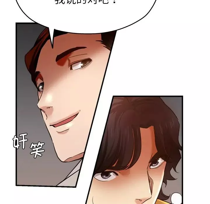 瑜珈初体验-第40话 - 图片 58