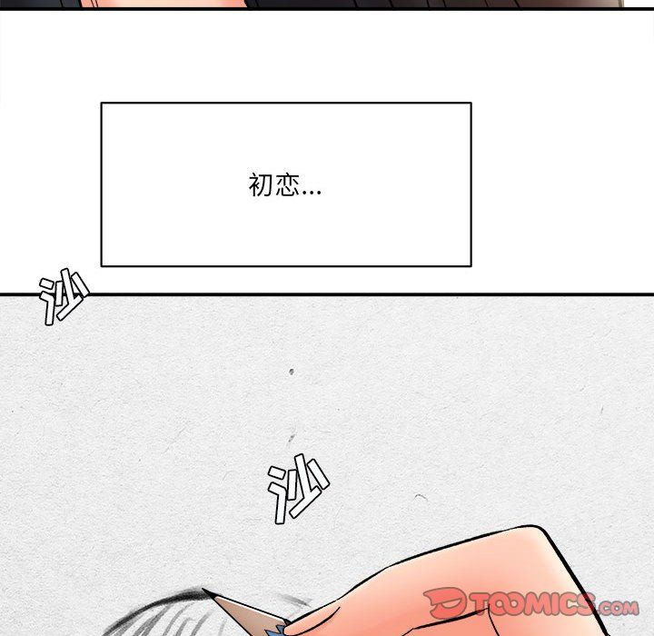 想做你的助手第16話