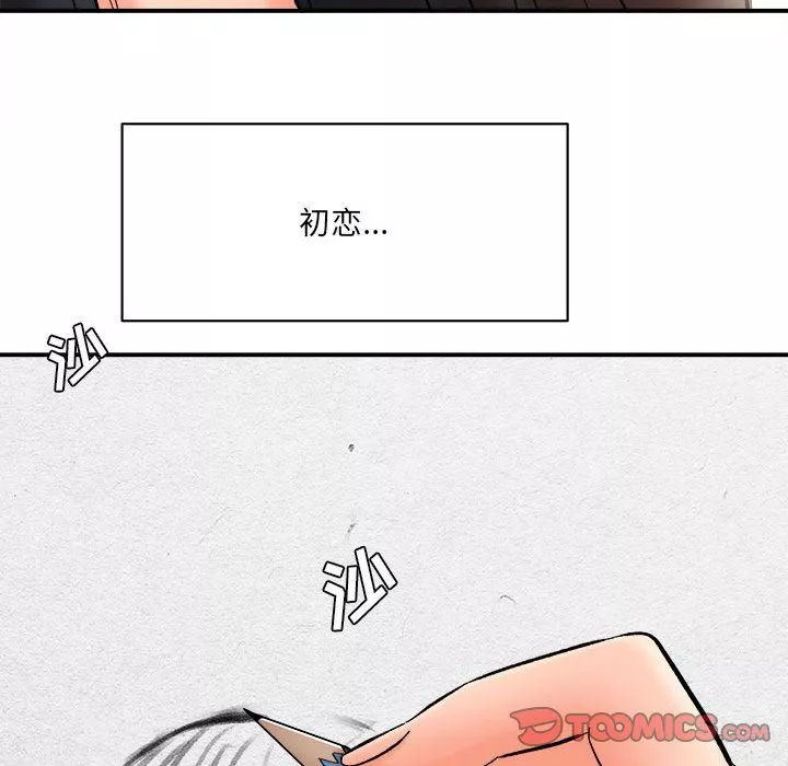 想做你的助手第16話