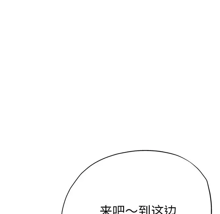 瑜珈初体验-第40话 - 图片 64