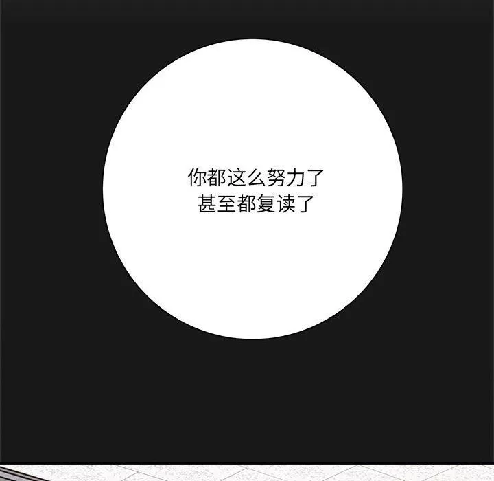 想做你的助手第16話