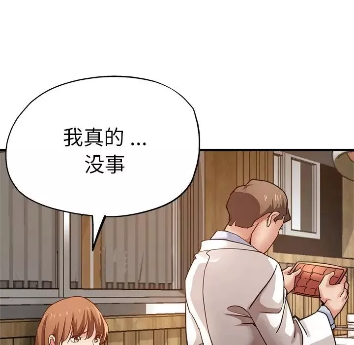 瑜珈初体验-第40话 - 图片 67