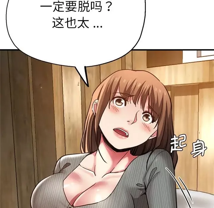瑜珈初體驗第40話