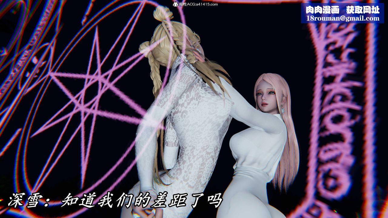 [3D]逆转第三季第48话