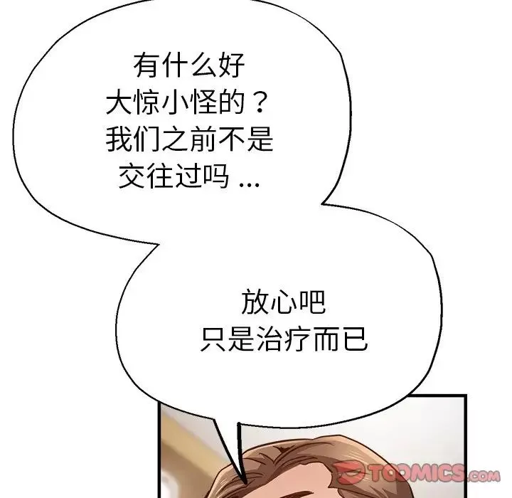 瑜珈初体验-第40话 - 图片 75
