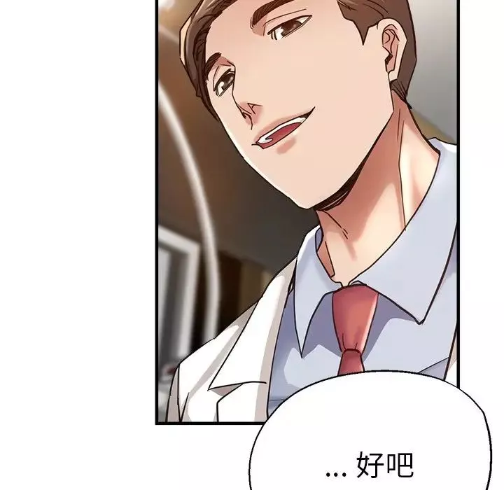 瑜珈初体验-第40话 - 图片 76