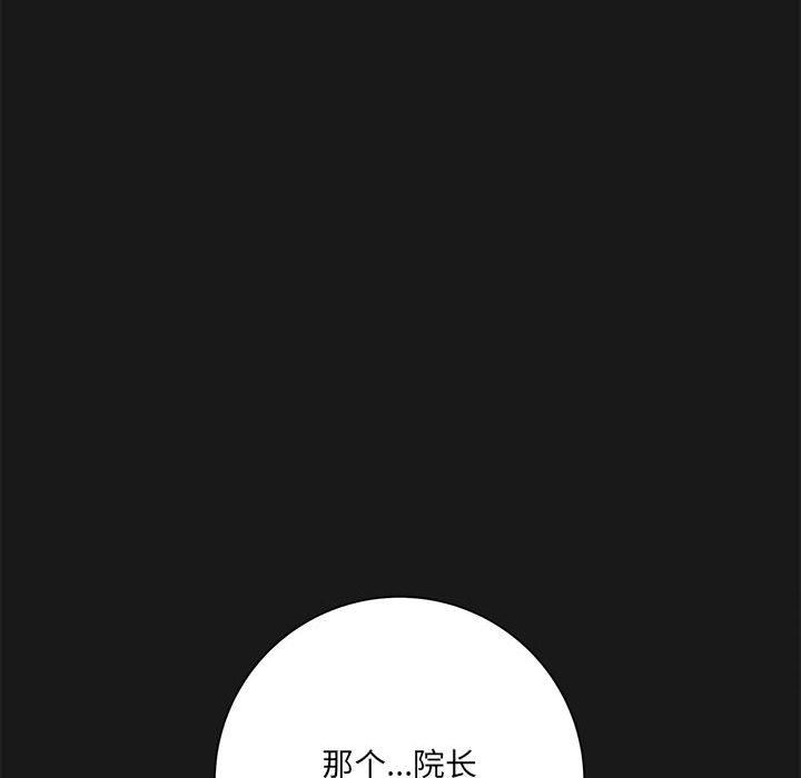 想做你的助手第16話