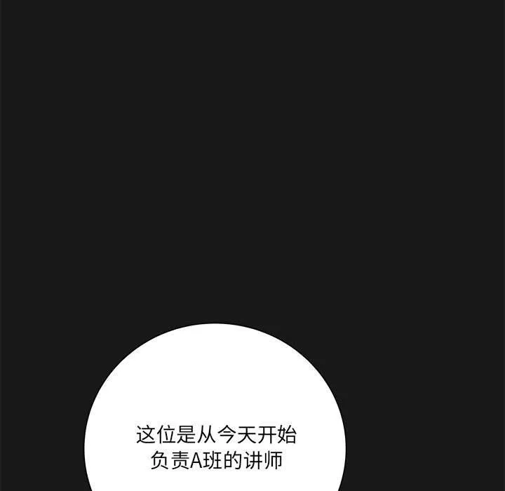 想做你的助手-第16话 - 图片 110