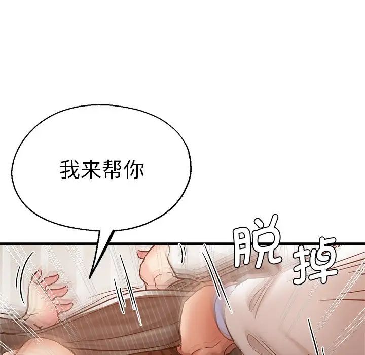 瑜珈初体验第40话