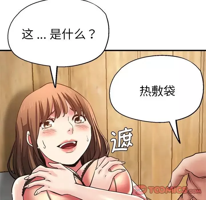 瑜珈初體驗第40話