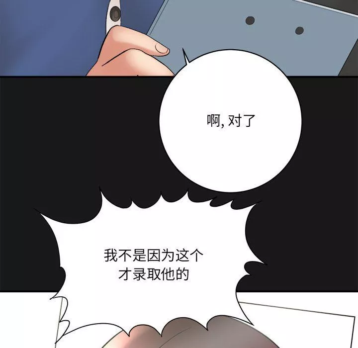 想做你的助手第16話