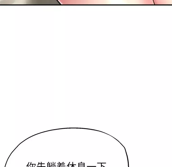 瑜珈初体验-第40话 - 图片 89