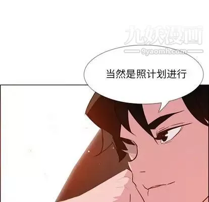 雨聲的誘惑第26話
