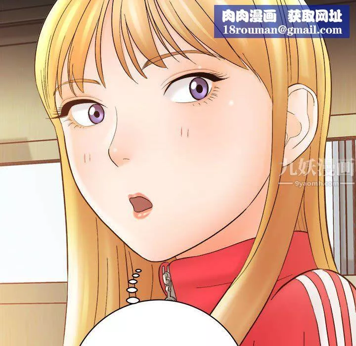 想做你的助手第16話