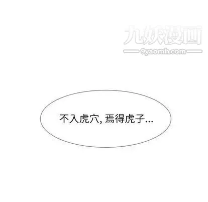 雨聲的誘惑第26話