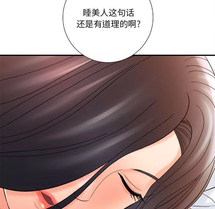 想做你的助手第16話