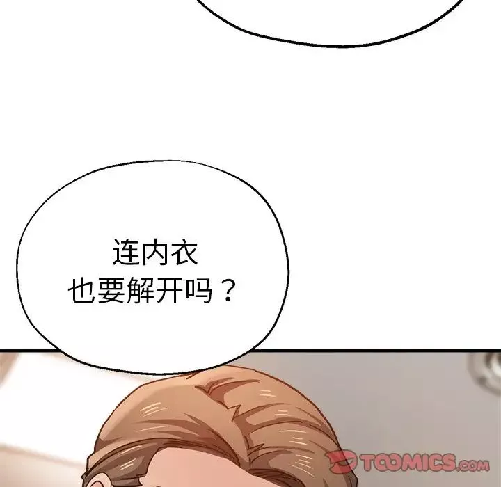 瑜珈初體驗第40話