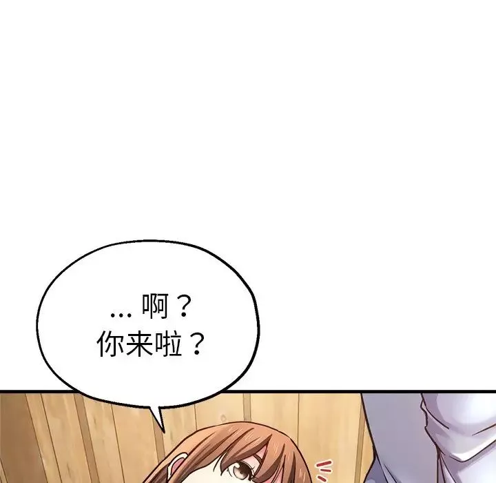 瑜珈初体验-第40话 - 图片 97