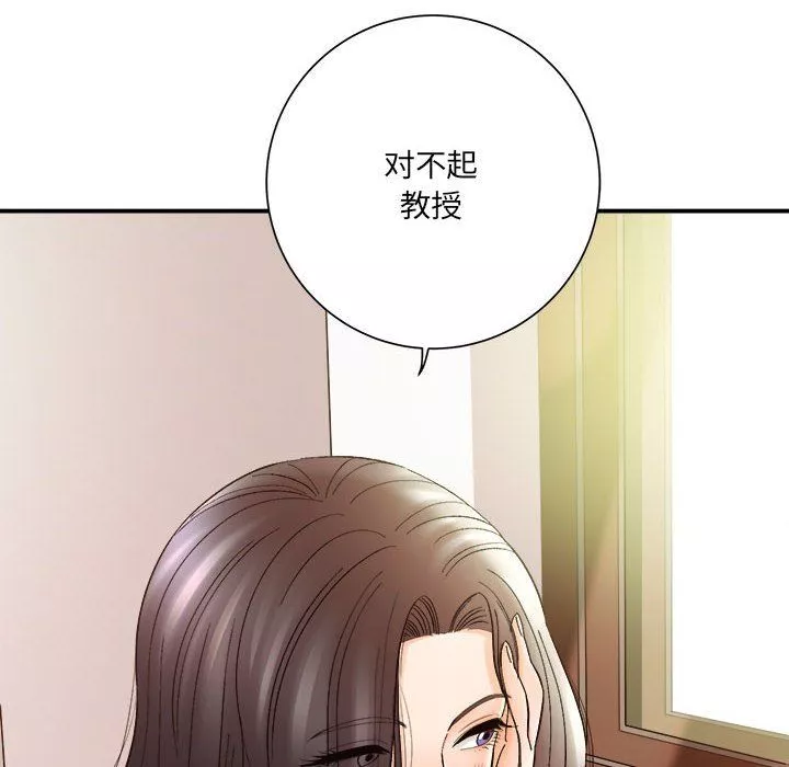 想做你的助手-第16话 - 图片 130