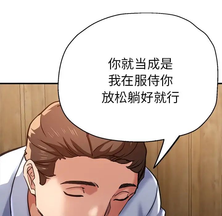 瑜珈初体验第40话