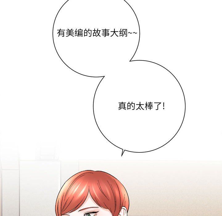 想做你的助手第16话