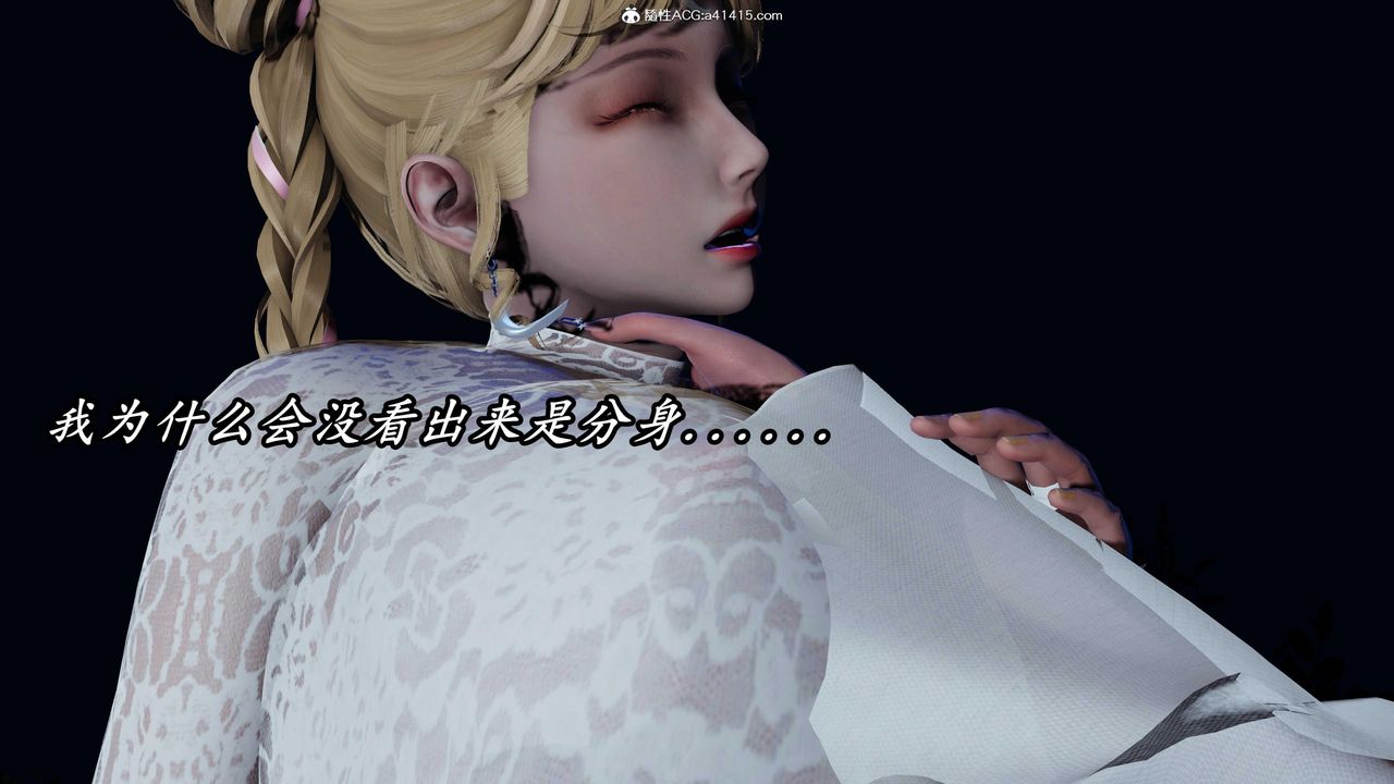 [3D]逆转第三季第48话