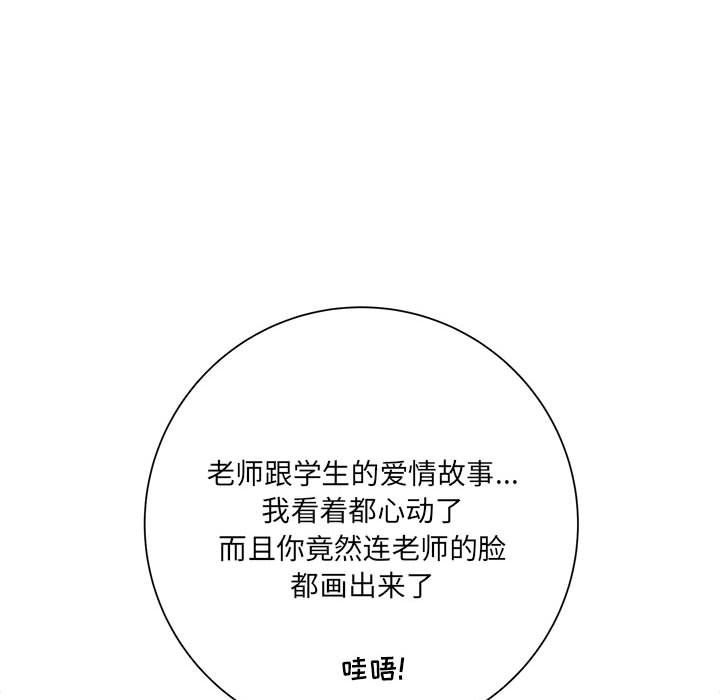 想做你的助手第16話