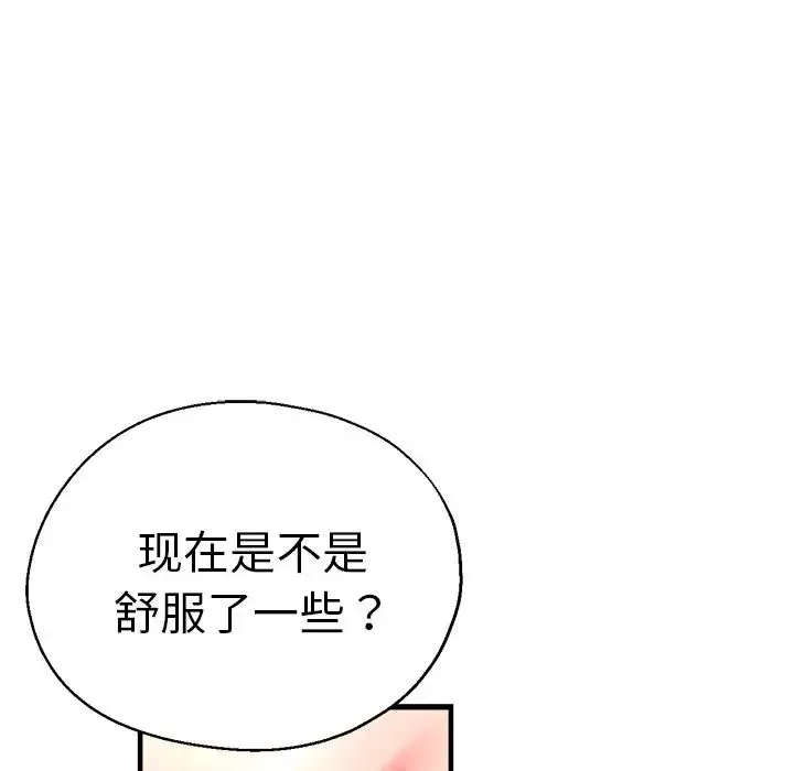 瑜珈初体验-第40话 - 图片 109