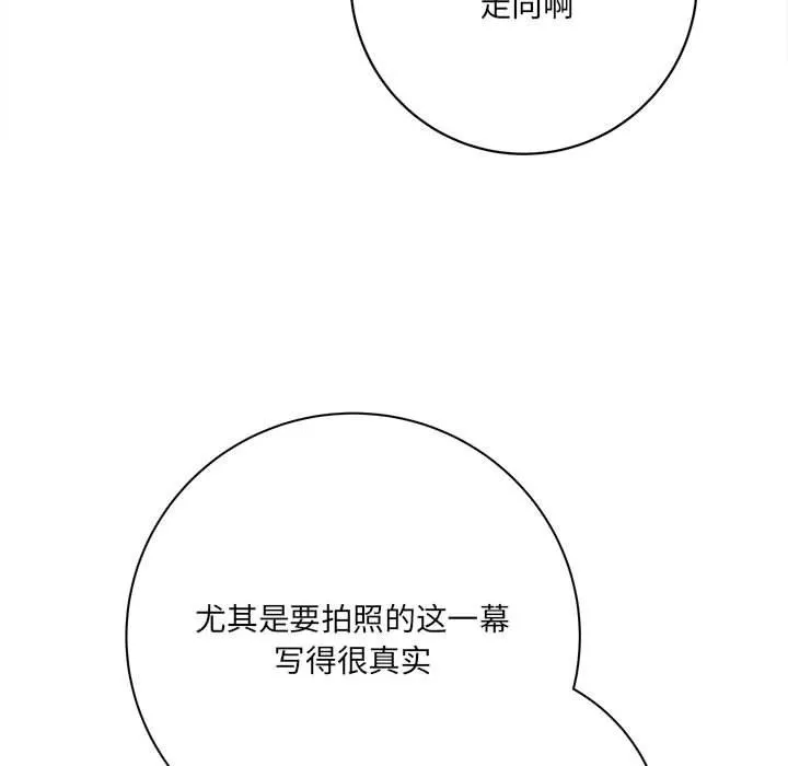 想做你的助手-第16话 - 图片 140