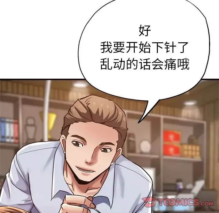 瑜珈初體驗第40話
