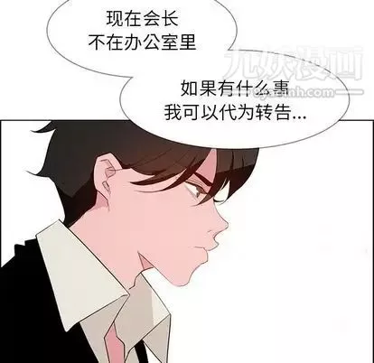 雨聲的誘惑第26話