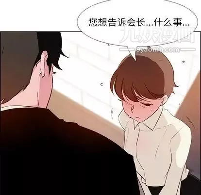 雨聲的誘惑第26話